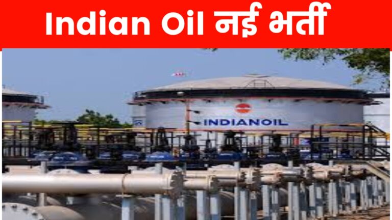 IOCL Apprentice Recruitment 2025