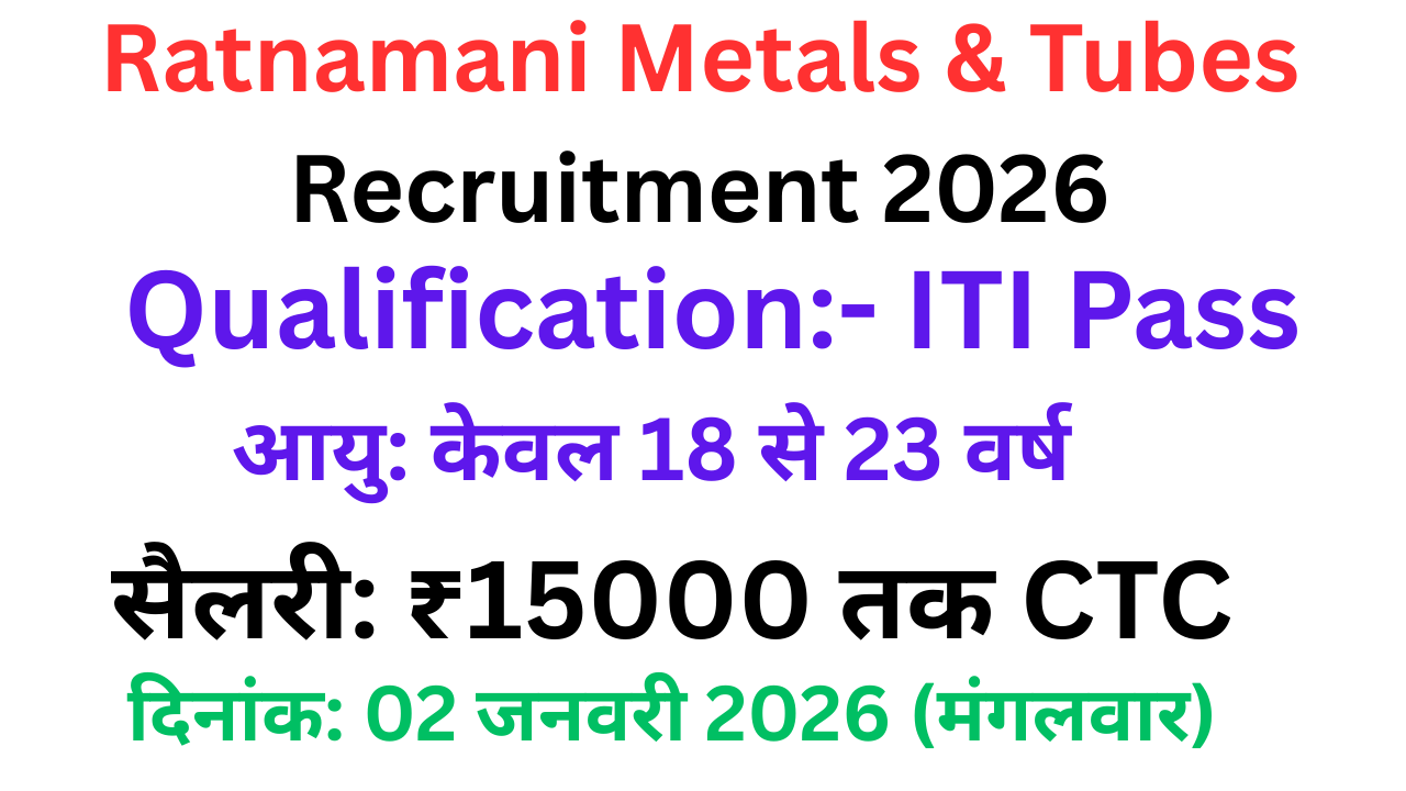 Ratnamani Metals & Tubes Recruitment 2026